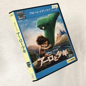 アーロと少年 Blu-rayレンタル落ち