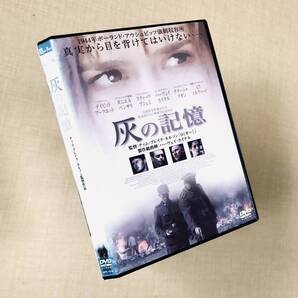 灰の記憶 DVDレンタル落ち