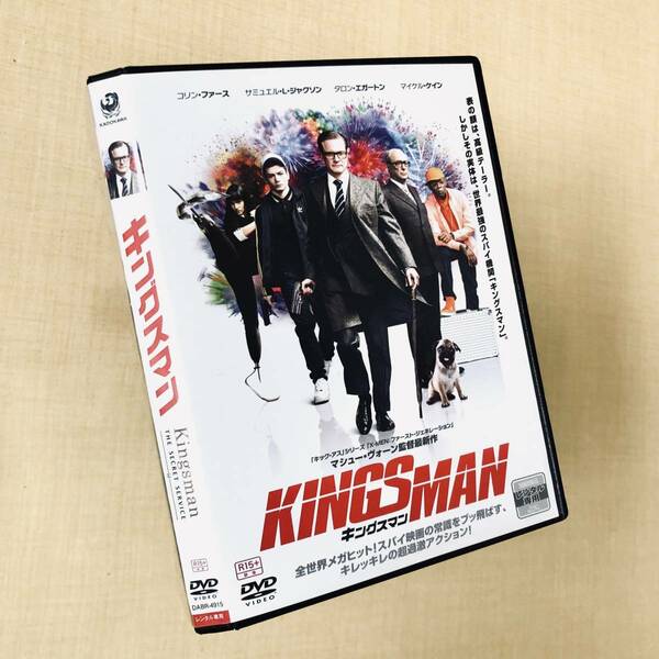 キングスマン DVDレンタル落ち