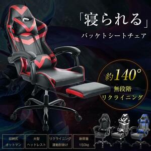 [ limited time 1500 jpy price cut ]ge-ming chair office chair high back computer desk chair leather chair (5 сolor selection possible )