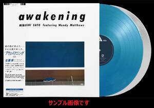◆新品◆2枚組◆アナログ限定盤◆2022レコードの日◆Awakening special edition◆佐藤博 HIROSHI SATO アウェイクニング MHJL-226 山下達郎