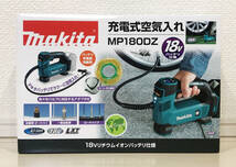 ◆即決有◆中古品◆マキタ◆makita◆MP180DZ◆18V◆充電式空気入れ◆ケース付き◆空気圧◆タイヤ◆自動車◆自転車◆バイク◆二輪◆_画像4