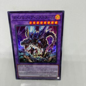 D 遊戯王　ダイノルフィアレクスターム　スーパーレア　DIFO-JP038