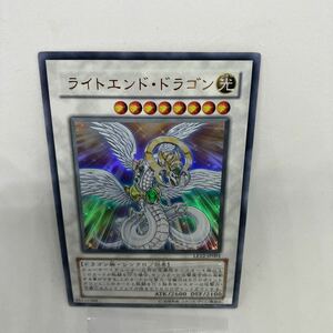 D 遊戯王　ライトエンドドラゴン　ウルトラレア　LE12-JP001