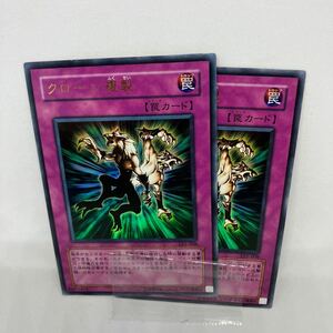 D 遊戯王　クローン複製　ウルトラレア2枚　LE5-008