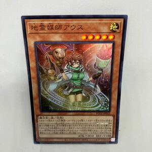 D 遊戯王　地霊媒師アウス　ウルトラレア　POTE-JP032