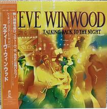 スティーヴウインウッド　トーキングバックトゥザナイト　STEVE WINWOOD TALKING BACK TO THE NIGHT 青空のヴァレリー　盤面良好_画像1