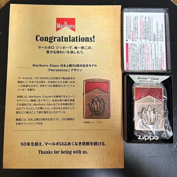 Yahoo!オークション -「marlboro zippo 日本上陸50周年限定モデル」の