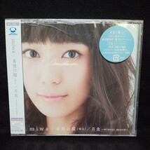 【5】未開封CD　miwa「希望の環(Wa)/月食〜winter moon〜」_画像1