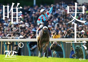 JRAカレンダー2024 競馬　送料無料　非売品