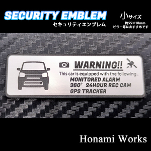 匿名・保証有♪ 現行 アルト HA37S HA97S セキュリティ エンブレム ステッカー 小 監視 ドラレコ GPS トラッカー 盗難防止 防犯 ALTO