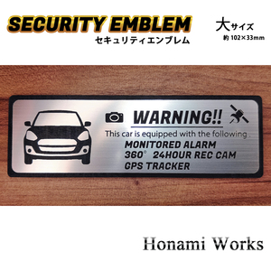 匿名・保証有♪ 4代目 スイフト セキュリティ エンブレム 大 24時間監視 ドラレコ GPS トラッカー ステッカー 盗難防止 防犯 SWIFT