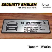 匿名・保証有♪ 新型 3代目 ラパン セキュリティ エンブレム 大 監視 ドラレコ GPS トラッカー ステッカー 盗難防止 防犯 Lapin_画像7