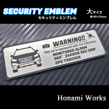 匿名・保証あり♪ 新型 BT系 レガシィ アウトバック セキュリティ エンブレム ステッカー 大 盗難防止 24時間監視 ドラレコ SUBARU スバル_画像6