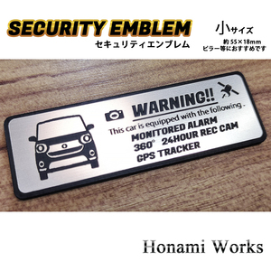 匿名・保障あり♪ LA800 LA810 ムーブ キャンバス セキュリティ エンブレム ステッカー 小 24時間監視 盗難防止 防犯 GPS MOVE CANBUS