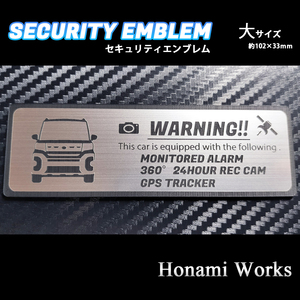 匿名・保障♪ 最新 LA650/660S タント ファンクロス セキュリティ エンブレム ステッカー 大 24時間監視 防犯 盗難防止 GPS Tanto Funcross