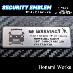 匿名・保障♪ 新型 700系 ハイゼットカーゴ セキュリティ エンブレム ステッカー 小 24時間監視 盗難防止 GPS HIJET Cargo
