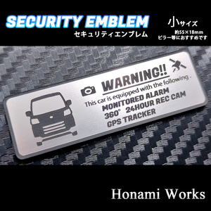 匿名・保障あり♪ 現行 700系 ハイゼットカーゴ セキュリティ エンブレム ステッカー 小 24時間監視 盗難防止 GPS HIJET Cargo