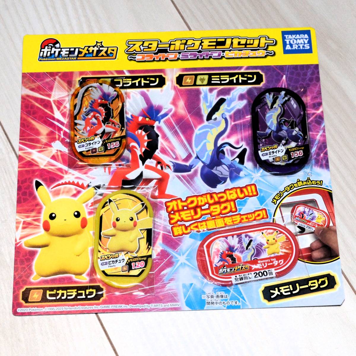 ポケモン メザスタ 引退 まとめ売り。メモリーカード、サポート