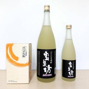 【未開栓 焼酎３本セット】 はだか麦焼酎 宝泉坊 樫樽古酒添え 1800ml + 720ml & 栗焼酎 ダバダ火振 720ml 四万十川源流特産 25% 愛媛/高知