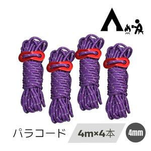 pala code gai rope 4mx4ps.@ tent tarp free metal fittings attaching purple 