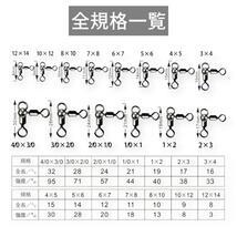 クレン親子サルカン ステンレス銅合金 高強度 スイベル 50個【#4×5】_画像2