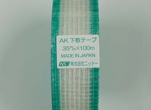 ニットー　AK下敷きテープ　巾35mm×長100m巻　30巻（1箱）　新品未開封　