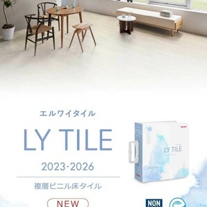 リリカラ　Lilycolor　タイル　床材　見本帳　カタログ　LY TILE　エルワイタイル④