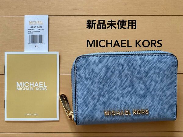 マイケルコース MICHAEL KORS 財布 コインケース カードケース新品