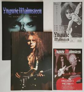 YNGWIE MALMSTEEN パンフ2冊 チラシ 1994 1995 JAPAN TOUR 日本公演 来日 イングヴェイ・マルムスティーン PROGRAM SEVENTH SIGN FLYER