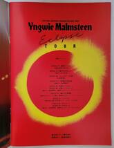 YNGWIE MALMSTEEN パンフ3冊 チラシ JAPAN TOUR 日本公演 来日 イングヴェイ・マルムスティーン PROGRAM 1988 1990 1992 FLYER ODYSSEY_画像6