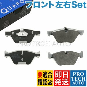 QUARO製 BMW E60 E61 525i フロント ディスクブレーキパッド 左右セット 34112339267 34112339268 34116763617 34116763618 新品 即日発送