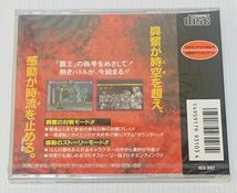 希少 デッドストック 未開封 PCエンジン SUPER CD-ROM2 格闘覇王伝説アルガノス 新品 未使用 未開封品 _画像2