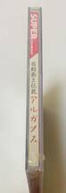 希少 デッドストック 未開封 PCエンジン SUPER CD-ROM2 格闘覇王伝説アルガノス 新品 未使用 未開封品 _画像5