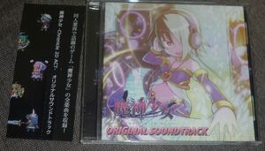 魔神少女 Chronicle 2D ACT オリジナルサウンドトラック(CD/来兎