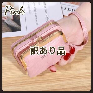 【ピンク】 ミニ財布 がま口財布 小銭入れ カードケース レディース 《訳あり品》