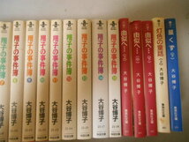 発売中全巻　大谷博子　翔子の事件簿　１～１６　全１６巻　＋　関連本・５冊　落札後即日発送可能該当商品！_画像2