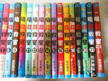 完結＆全巻　魔人探偵　脳噛ネウロ　全２３巻　＋　暗殺教室　全２１巻　卒アル時間あり　松井優征　集英社　落札後即日発送可能該当商品_画像3