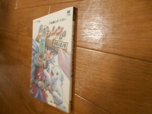 不思議のダンジョン　風来のシレンDS　風来人虎ノ巻　落札後即日発送可能該当商品！