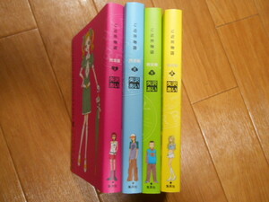 初版本　ご近所物語　完全版　全４巻　ポストカード全巻有　矢沢あい　集英社　完結＆全巻　落札後即日発送可能該当商品！