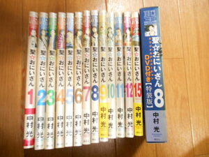 最新　セイントおにいさん　聖☆おにいさん　１～20　＋　ガイドブック　＋　8巻特装版　中村光　講談社　落札後即日発送可！