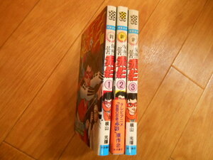 オール初版　新　仮面の忍者赤影　全３巻　横山光輝　秋田書店　全巻＆完結　落札後即日発送可能該当商品！