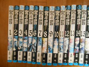 発売中全巻　星野桂　ディー・グレイマン　１～２８　D.Gray-man　ファンブック　キャラグレ！　集英社 　