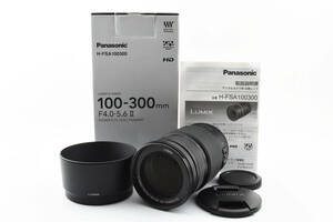 ★新品同様　メーカー保証付き ★ Panasonic LUMIX G VARIO 100-300mm/F4.0-5.6 II/POWER O.I.S. H-FSA100300　付属品多数