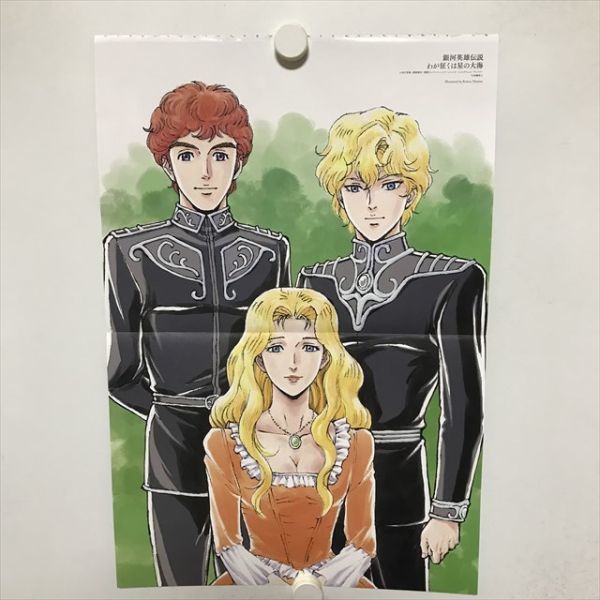 Amazon.co.jp: 銀河英雄伝説 タペストリー ポスター