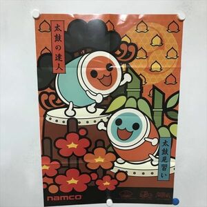 B15394 ◆太鼓の達人 月刊アルカディア付録 B2サイズ ポスター 送料180円 ★5点以上同梱で送料無料★