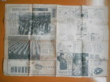 1944年　古新聞　毎日新聞　昭和１９年１月１日　風刺画　岡本一平　田中比左良　小泉貞雄　資生堂_画像4