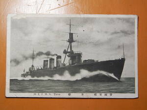 1910－３0年　多摩　帝国軍艦　球磨型軽巡洋艦 二番艦　絵葉書　船1６　海防　軍艦　汽船