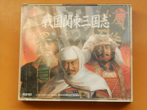 戦国関東三国志　INTC　NEC　CD－ROM2