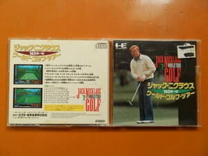 ジャック.ニクラウス　ワールドゴルフツアー　ビクター　NEC　CD－ROM2　